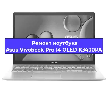 Ремонт блока питания на ноутбуке Asus Vivobook Pro 14 OLED K3400PA в Перми